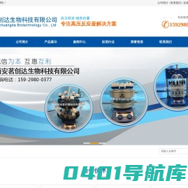 微型磁力高压反应釜_微型高压反应釜_高压反应釜厂家-西安茗创达生物科技有限公司