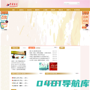 中闽百汇（中国）零售集团有限公司官方网站