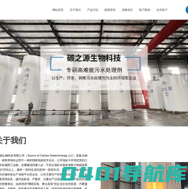 江西碳之源生物科技有限公司-污水处理复合碳源药剂厂家