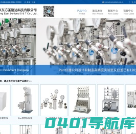北京东方圣隆达科技有限公司独家代理美国Parr反应釜、量热仪；德国Normag萃取精馏