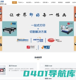 uv打印机_uv平板打印机_广告喷绘标牌_背景墙打印-广州佳盈电子产品有限公司