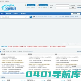 首页 - 52asus - 华硕网络设备技术交流平台 -  Powered by Discuz!