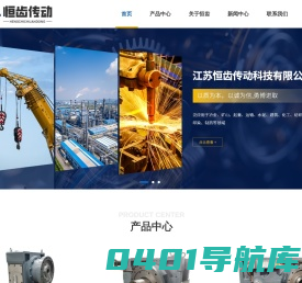 高扭齿轮箱-挤出专用齿轮箱-江苏恒齿传动科技有限公司