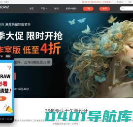 CorelDRAW-CDR 平面设计软件-矢量图形制作-CorelDRAW中文网站