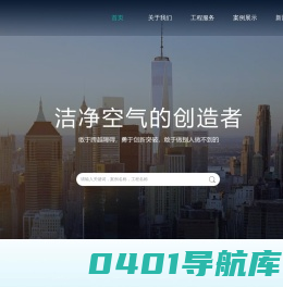 上海宜室建筑环境工程有限公司