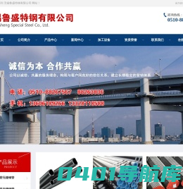 无锡鲁盛特钢有限公司-无锡钢管,无锡无缝管,无锡无缝钢管,无锡钢管厂,无锡无缝钢管厂,精密管,精密钢管,精密无缝管,精密无缝钢管,精密钢管厂,精密无缝钢管厂,光亮管,精密光亮管,冷轧管,冷轧钢管,冷轧无缝管,冷轧无缝钢管,冷轧钢管厂,冷轧无缝钢管厂,冷拔管,冷拔钢管,冷拔无缝管,冷拔无缝钢管,冷拔钢管厂,冷拔无缝钢管厂,精拔管,精拔钢管,精拔无缝管,精拔无缝钢管,精拔钢管厂,精拔无缝钢管厂,精轧管,精轧钢管,精轧无缝管,精轧无缝钢管,精轧钢管厂,精轧无缝钢管厂,精轧光亮管,精拉管,精拉钢管,精拉无缝管,精