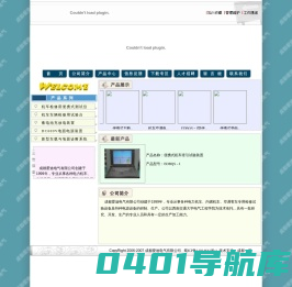 成都爱迪电气有限公司欢迎您！