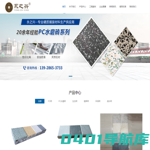 佛山市永之兴水泥构件有限公司