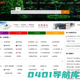 史上最简洁的导航网站_BC导航网