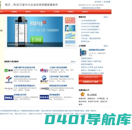 淮安管家婆 淮安管家婆总代理 淮安管家婆公司