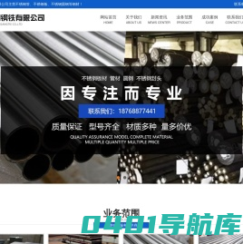 工业不锈钢板-不锈钢管-圆钢批发厂家-河南省联创钢铁有限公司