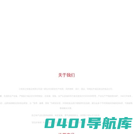 江苏其之味食品有限公司_食品