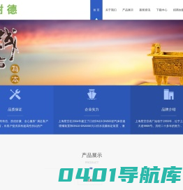 首页-上海星空仪表厂-智能流量计制造生产厂家