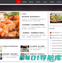 分享生活养生小窍门小妙招-我爱养生网