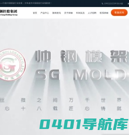 非标模架专业定制厂家_压铸模架_五金模架_塑胶模架厂家-帅钢模架-帅钢模架