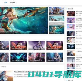 吾爱玩手游网-您的手游指南-最热门的手游攻略