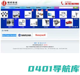 深圳市硕祥科技有限公司-深圳硕祥科技-深圳硕祥电子