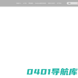 数讯信息