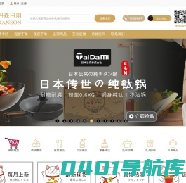 日本进口家居日用品批发_日本进口生活用品批发-丹森贸易