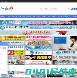 中部培训网peixun5.com是中部地区最大的培训招生宣传平台!