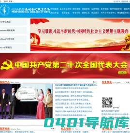 昆明艺术职业学院