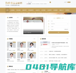 广州康晶金眼科官网-近视手术_全飞秒_icl晶体植入_飞秒价格