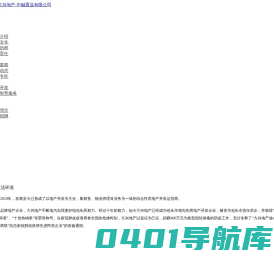 方兴控股集团-方兴地产-中融置业有限公司