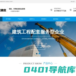 沧州市乾程建筑安装工程有限公司