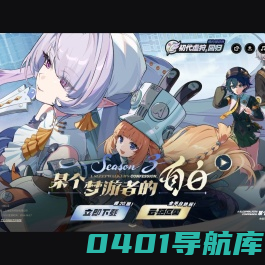 《绝区零》官网-1.4全新版本「星流霆击」现已上线