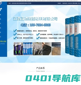 江西建筑速溶胶粉_江西防水卷材_江西防水涂料-江西正杰新型材料有限公司