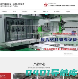连云港市中通复合材料机械设备制造厂