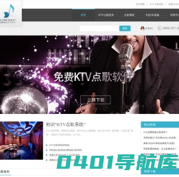 阿蛮歌霸官网-免费点歌系统|ktv点歌系统