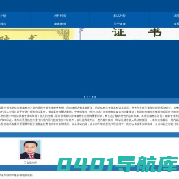 中国医患纠纷网--江苏建康律师事务所