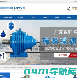SWL丝杆升降机_JWZ刮泥机减速机_蜗轮蜗杆减速机_摆线针轮减速机-德州瑞驿减速机有限公司