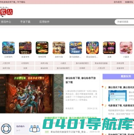 综合绿色软件下载_手机游戏应用下载_-78下载站