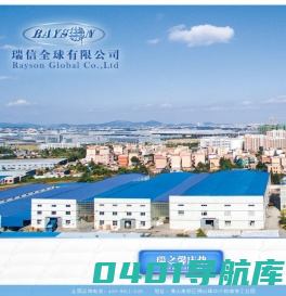 佛山市瑞之馨床垫有限公司，佛山市瑞信无纺布有限公司，瑞信全球有限公司，小卷无纺布，拼接无纺布，农用无纺布，家具用无纺布，园林无纺布，无纺布台布，打孔无纺布