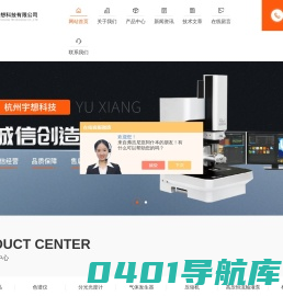 碳氢氮元素分析仪_液相色谱仪梯度系统_等度系统_C80微量热仪_梅特勒万分位天平-杭州宇想科技有限公司