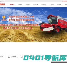 小麦收割机|联合收割机|谷物联合收割机-中联收获机械厂家_郑州中联收获机械有限公司