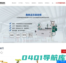 助力机械手_气动助力机械手_角铁法兰自动焊-江苏诚亦顺自动化有限公司