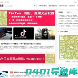 tiktok培训_TK直播跨境电商国际版抖音短视频TikTok赚钱带货课「快速速成」-臻美传媒