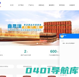 大连道达尔润滑油_大连工业润滑油_道达尔切削液-大连鑫晟璞商贸有限公司