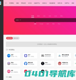 3456网址导航-一站式生财导航