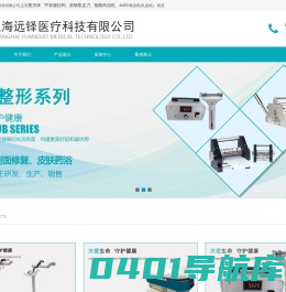 智能药浴机-电动取皮刀-臭氧水疗仪-上海远铎医疗科技有限公司