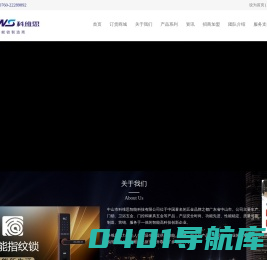中山市科维思智能科技有限公司