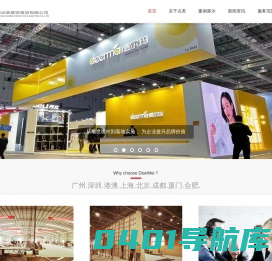 广州点美展览策划有限公司