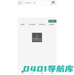 森林食品