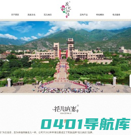 茂县万豪文旅投资有限公司