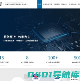 原厂正品授权电子元器件一站式采购-深圳市旭兴达有限公司