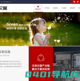 汉莫（北京）电气科技有限公司