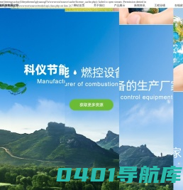 节能窑炉_工业天然气炉_天然气炉-鞍山科仪节能科技有限公司